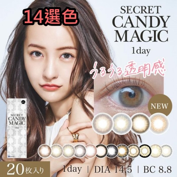 Secret CandyMagic 20片裝 (6選色)