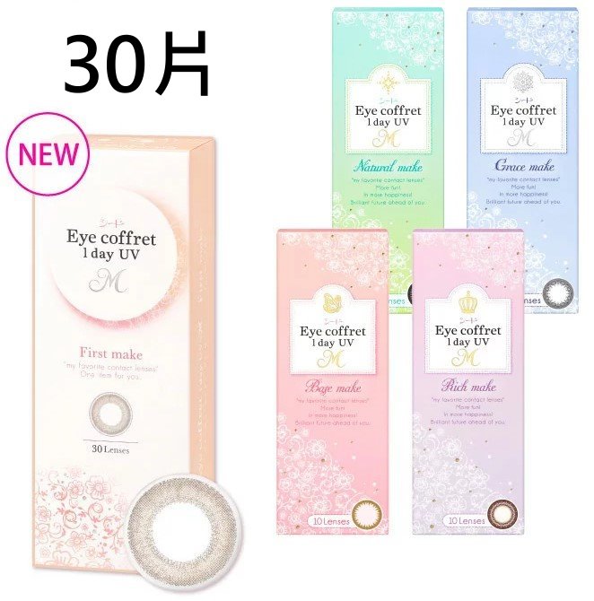 Eye Coffret Moist Uv 30片裝