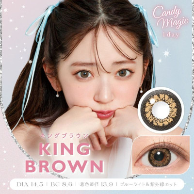 Candy Magic Blue Light Barrier 1Day King Brown 10片裝 Candy Magic Blue Light Barrier 1Day King Brown 10片裝