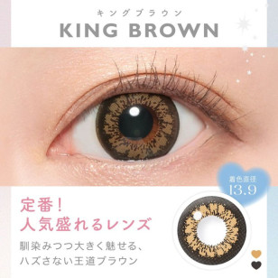 Candy Magic Blue Light Barrier 1Day King Brown 10片裝