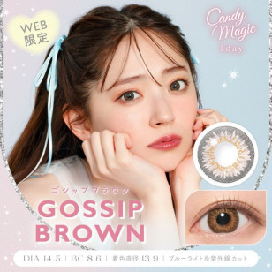 Candy Magic Blue Light Barrier 1Day Gossip Brown 10片裝