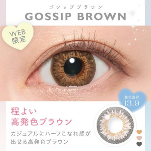 Candy Magic Blue Light Barrier 1Day Gossip Brown 10片裝