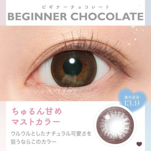 Candy Magic Blue Light Barrier 1Day Beginner Chocolate 10片裝