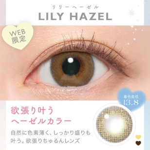 Candy Magic Blue Light Barrier 1Day Lily Hazel 10片裝