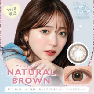 Candy Magic Blue Light Barrier 1Day Natural Brown 10片裝