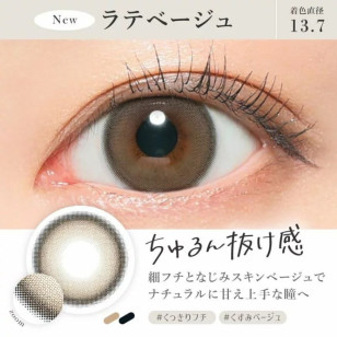 Candy Magic SECRET 1 Day Latte Beige 20片裝