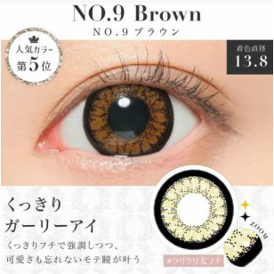  Candy Magic SECRET 1 Day No.9 Brown 20片裝