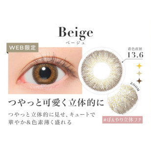  Candy Magic SECRET 1 Day Beige 20片裝