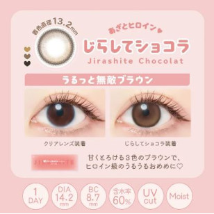 EverColor1day – MILIMORE Jirashite Chocolat 日拋 每盒10片