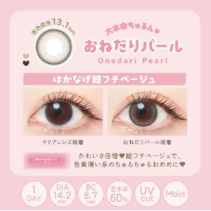 EverColor1day – MILIMORE Onedari Pearl 日拋 每盒10片