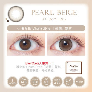 EverColor1month – Pearl Beige 月拋 每盒2片