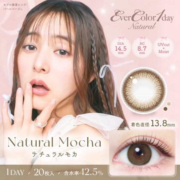 EverColor1day – Natural UV Natural Mocha 日拋 每盒20片