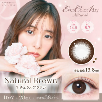 EverColor1day – Natural Natural Brown 日拋 每盒20片 EverColor1day – Natural Natural Brown 日拋 每盒20片