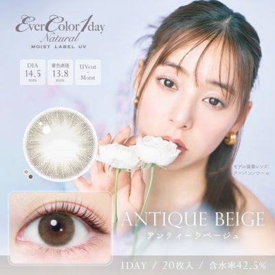 EverColor1day –  Natural MOIST LABEL UV Antique Beige 日拋 每盒20片 EverColor1day –  Natural MOIST LABEL UV Antique Beige 日拋 每盒20片