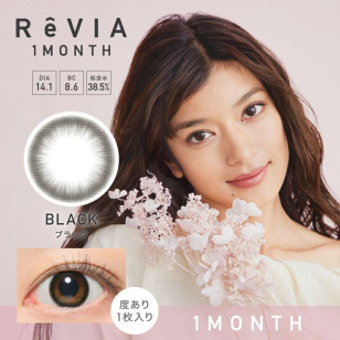 ReVIA 1 Month Black 每盒1片