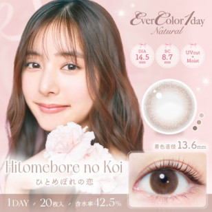 EverColor1day – Natural UV Hitomebore no Koi 日拋 每盒20片