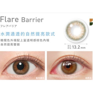 ReVIA 1 Day Barrier Flare Barrier 10片裝