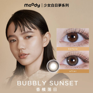 moody 1 DAY BUBBLY SUNSET  香檳落日  BROWN  10片裝