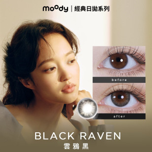 moody 1 DAY BLACK RAVEN  雲鴉黑  BLACK  10片裝