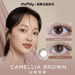 moody 1 DAY CAMELLIA BROWN  山茶豆棕  PINK  10片裝