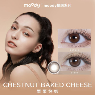 moody 月棄 CHESTNUT BAKED CHEESE  栗子烤奶  BROWN  2片裝