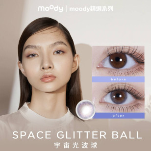 moody 月棄 SPACE GLITTER BALL  宇宙光波球  VIOLET  2片裝