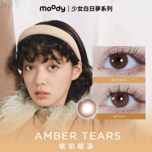 moody 1 DAY AMBER TEARS  琥珀眼淚  BROWN  10片裝