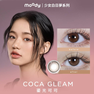 moody 1 DAY COCOA GLEAM  鎏光可可 BROWN  10片裝