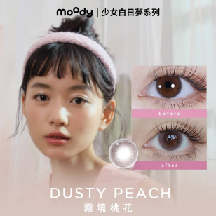 moody 1 DAY DUSTY PEACH  霧鏡桃花 PINK  10片裝