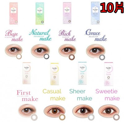 EYE COFFRET MOIST UV 10片裝