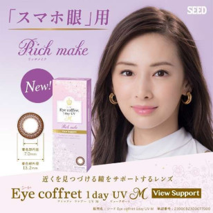 EYE COFFRET MOIST VIEW SUPPORT (老花) 30片裝  (門市現貨)