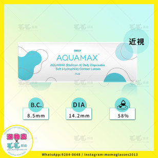 AQUAMAX 水滋氧 1Day日拋 30片 (門市現貨)