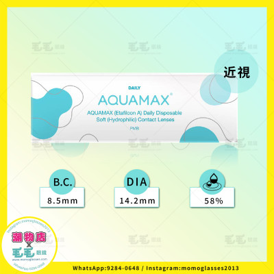 AQUAMAX 水滋氧 1Day日拋 30片 (門市現貨)