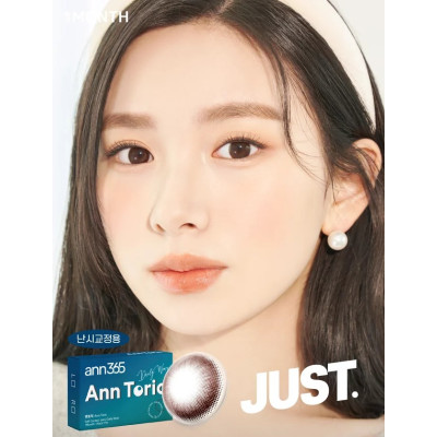 Ann365 TORIC散光 1Month – Just Choco清亮啡 月拋 1片裝