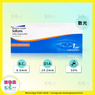 SOFLENS DAILY 散光 ASTIGMATISM 30片
