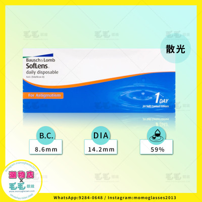 SOFLENS DAILY 散光 ASTIGMATISM 1Day日拋  30片