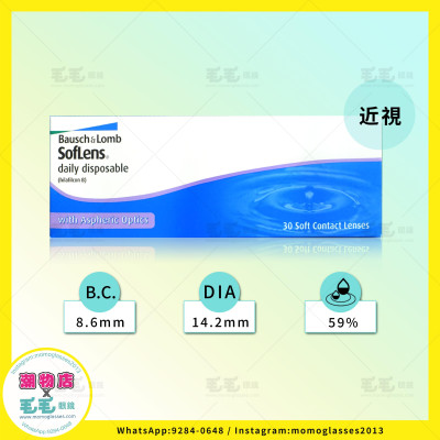 SOFLENS DAILY 1Day日拋 高清 30片 (門市現貨) SOFLENS DAILY 1Day日拋 高清 30片 (門市現貨)