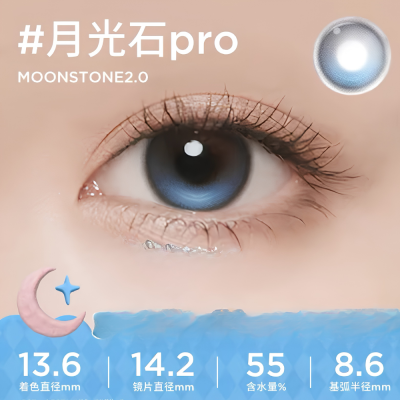 Moody 1Day – Moonstone 2.0 月光石pro 日拋 10片裝 (New)