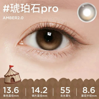Moody 1Day – Amber 2.0 琥珀石pro 日拋 10片裝 (New)