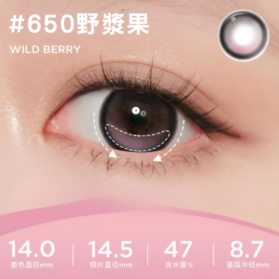 Moody 1Day – Wild Berry 野漿果 日拋 10片裝
