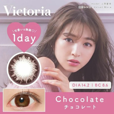 Victoria 1day – Simple Series Chocolate 日拋 每盒10片 (門市現貨)