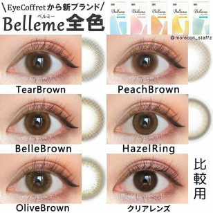BELLEME BY EYE COFFRET Peach Brown 1 Day 30片 (門市現貨) 