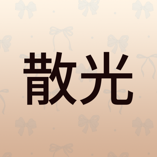 Ann365 MONTH 散光月拋 